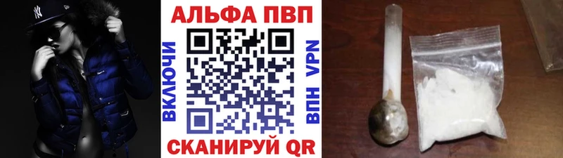 Alpha PVP VHQ Черногорск