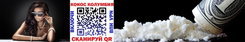 КОКАИН Колумбийский  Купить где  Черногорск 