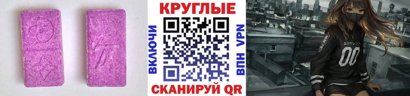 Ecstasy DUBAI  Купить закладки  Черногорск 