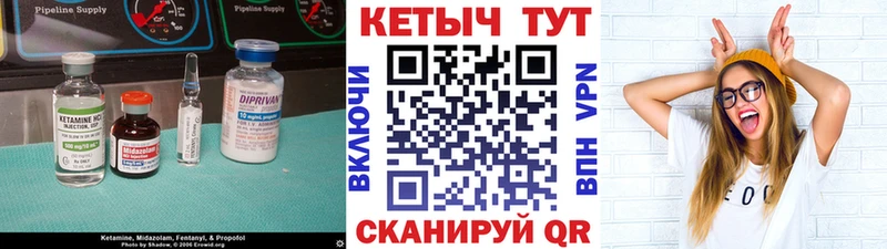 Купить закладки  Черногорск  КЕТАМИН VHQ 