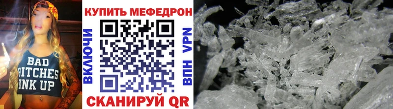 Купить закладки  Черногорск  МЕФ VHQ 