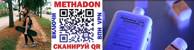 Метадон мёд  Купить закладки  Черногорск 